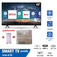 ทีวี 55นิ้ว 50นิ้ว 43นิ้ว Smart TV สมาร์ททีวี 4K HDR Android 12.0 แอนดรอย ทีวีจอแบน Google & Netflix