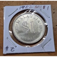 #z Malaysia 1982 Parlimen RM1 $1 Satu Ringgit Seringgit Duit Syiling sekeping (Parliament Coin 1piec