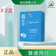 維特健靈 - 腦精靈 (記憶配方 ) 60粒X2盒 -對抗腦霧腦化 激活腦細胞修復 提升記憶/思考/認知/判斷/反應 到期日：06/2027【原裝香港行貨】