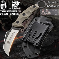 HX OUTDOORS Tyrannosaurus Tactical claw knife 23CM มีดเดินป่า มีดพกเดินป่า มีดพกทหาร self-defense knifes hunting knife EDC แคมป์ปิ้ง/ตกปลา/ปีนเขา/ดำน้ำ มีดพับที่ผู้ชายต้อง