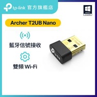 TP-Link - Archer T2UB Nano AC600 超迷你型 Wi-Fi 藍牙4.2 USB無線網卡