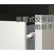 [Taiwan Shipment With Invoice] Clap Hand Door Push Type Rebounder Drawer Cabinet Wardrobe Switch Han