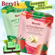 Beryl'S Beryl'S Malaysia Imported Bittersweet Mint Freeze-Dried Strawberry Chocolate 100g Pure Cocoa