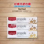 【好樂市便利購】Costco 好市多代購 紐西蘭 Red Seal 紅印 護齦蜂膠牙膏 160公克/1入 單條販售 蜂蜜牙膏 蜂膠牙膏