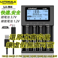 Liitokala Lii-M4 Charger 18650 Lithium Battery 26650 21700 18500 16340 No. 3 No. 4 Battery Charger