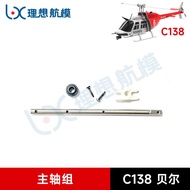 RC ERA Kawalan Jauh Era C138 Helikopter Loceng Koleksi Alat Ganti Helikopter