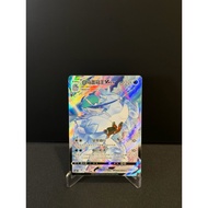 Ice Rider Calyarex VMAX CSR CS3bC-153/122 Pokémon card Chinese