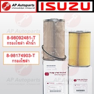 แท้ ISUZU ตรีเพชร !! ไส้กรองเครื่อง / ไส้กรองโซล่า DECA360 เดก้า360 / FXZ GXZ