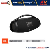 JBL Boombox 3 Wi-Fi Bluetooth Portable Speaker ลำโพงไร้สาย - ผ่อนชำระ 0%