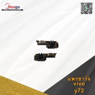 Charging Port vivo y72