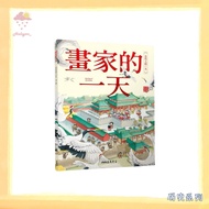【历史系列】EBOOK 电子书 PDF/EPUB《画家的一天》