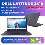 โน๊ตบุ๊ค Dell Latitude 3410 Core I7 Gen 10th !! M.2 256GB การ์ดจอแยก2GB หน้าจอขนาด 14นิ้ว แถมฟรีเมาส