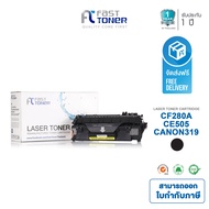 จัดส่งฟรี Fast Toner ใช้สำหรับรุ่น HP CF280A/HP CE505A / CANON 319A หมึกเทียบเท่า สีดำเข้ม คุณภาพดี สำหรับเครื่องพิมพ์ HP/CANON รับประกัน 1 ปี