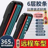 Suitable for Geely Remote Star Enjoy V6F Wiper Sharp V7E Sharp F1E5L Star Wisdom Van Type Truck Six 