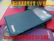 【Xmart 】Samsung Galaxy Note 4 Note4 N910u - UV抗刮視窗款/側掀站立皮套