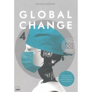 Bundanjai (Book) Global Change 4