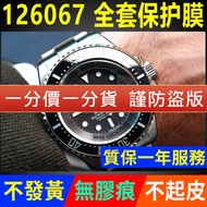 [Invisible Protective Shield] Suitable for Rolex126067Deep Sea Challenge Type Film 50 Dial Sea Messe