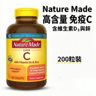 Nature Made - (276)Super C 超級維他命C (含維他命D3和鋅) 200粒 多種維他命及礦物質 日常健康需要 (平行進口)