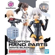 BANDAI - 30MS OPTION HAND PARTS ( WHITE / BLACK )