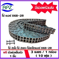 Industrial chains Roller Power Transmission 2-Layer 2-Row Length 3 Meters (10 Feet) Straight Steel P