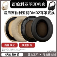 Suitable for Siberia Feather DM02 Earphone Case Active Noise Cancellation Bluetooth Earphone Case dm