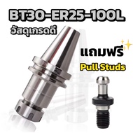 หัวจับBT30 BT Toolholder ER16 ER20 ER25 ER32 ER40 สำหรับเครื่องCNC  แถมฟรี‼️พูนสตัส