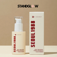 KSECRET SEOUL 1988 Serum : Retinal Liposome 2% + Black Ginseng เซรั่มเรตินอล [STANDGLOW]