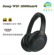 SONY - WH-1000XM4 無線降噪耳機 - 黑色 (平行進口)