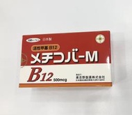 ☆靓顏藥妝舖☆日本製 維他命 B12 500mcg 100顆