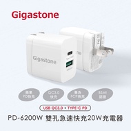 Gigastone PD/QC3.0 20W雙孔急速快充充電器 PD-6200W/白