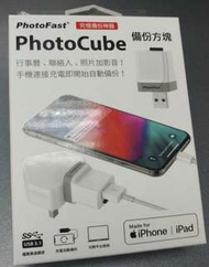 全新 photofast 備份豆腐 白色，支援iphone xs/x/8/7