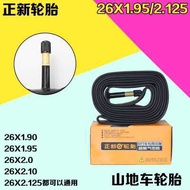 จักรยาน26นิ้ว57-559 (26X2.125) 26x2ยางในด้านนอกใหม่125อุปกรณ์เสริมจักรยานเสือภูเขายาง