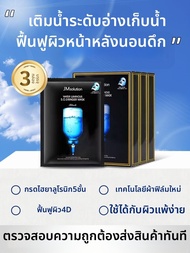 JMsolution | มาสก์บำรุงผิวชุ่มชื้นทันที