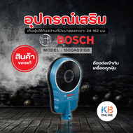 BOSCH GDE 162 อุปกรณ์เสริมเก็บฝุ่น ใช้กับสว่านที่มีขนาดดอกเจาะ 24-162 มม. และขนาดคอจับ (ต้องต่อเข้าก
