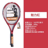 日本暢銷 - 27吋 碳鋁一體網球拍丨網球訓練器丨網球拍丨健身產品【平行進口】