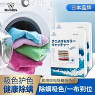 和匠（Worldlife）日本除螨吸色片防染色衣服洗衣纸吸色片洗衣机色母片防串色洗衣片 除螨型*2（60片）