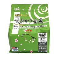 SAKI HIKARI Fancy Goldfish 1KG SinkingBalance Goldfish Food/