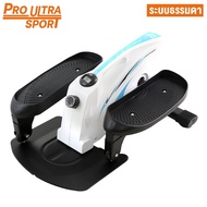 Pro Ultra Sport มินิสเต็ปเปอร์ ออกกายแบบก้าวเหยียบ ออกกำลังขา เครื่องเดินวงรี เครื่องออกกำลังกายเดิน