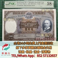 ♻️ ㄐ⺙：1968年香港匯豐銀行500元紙幣光頭佬  舊港幣 舊鈔，錢幣，舊錢幣，舊版人民幣 紙幣，有利銀行，匯豐銀行，渣打銀行，印度新金山，麥加利銀行，匯理銀行，大棉胎，大小聖書，光頭佬，金龍，眼