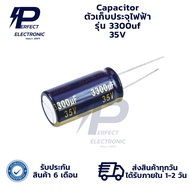 3300uf 35V Capacitor
