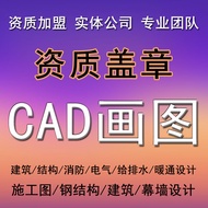 SS98 Fire Drawing Design Construction Drawing Steel Structure Building Screen Wall Design Decoration