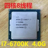 intel 1151 CPU 酷睿i7 四核8線程 Core i7-6700K 4.0G-4.2G 睿頻