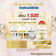 ส่งฟรี Abiana abiana เซ็ตดูแลผิวหน้า สำหรับคนไม่เป็นสิว  ดูแลผิวหน้า   ด้วย ไวท์เทนนิ่ง  มอยส์เจอไรเ