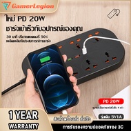 Power Strip Surge Protector ปลั๊กไฟ ปลั๊กไฟต่อพ่วง/ปลั๊กไฟ 3 ตา มี 8 ช่อง AC Socket และ ช่องชาร์จ US