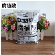 Humic acid fertilizer granules 1kg organic fertilizer Acidic腐植酸颗粒肥料 有机肥酸性蓝莓草莓多肉泥炭颗粒蔬菜通用复合肥