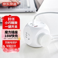 京东京造 魔方智能18W白色USB-C快充插座 插线板/插排/排插/接线板/拖线板线长1.8米
