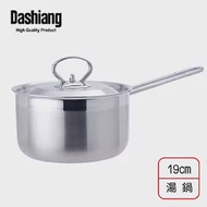 Dashiang 316不鏽鋼單把湯鍋 16cm DS-B20-16