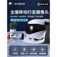 Enabot Whole House Mobile Camera ebo Pet Robot Smart Remote Mobile Phone Remote Control Indoor Monit
