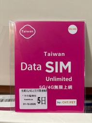 台灣sim卡（5日無限）