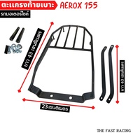 YAMAHA AEROX155 อะไหล่แต่ง aerox155 กันร้อนท่อ/ครอบกรอง/ชิลหน้า/ครอบโช๊ค ตะแกรงครอบหม้อน้ำ yamaha ae